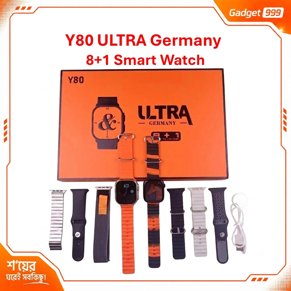 Y80 আল্ট্রা জার্মানি ৮+১ স্মার্ট ওয়াচ – ৮টি প্রিমিয়াম স্ট্র্যাপসহ আকর্ষণীয় কম্বো প্যাক